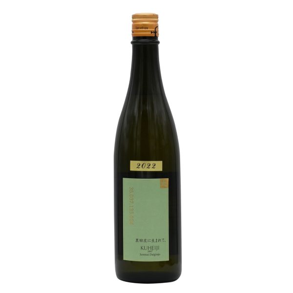 Kamoshibito Kuheiji JDG Kurodadsho-ni-Umarete 16% 720ml